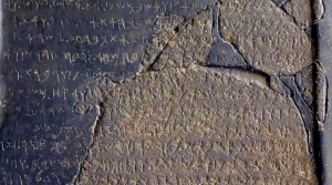 Achado arqueológico em “Pedra Moabita” faz citação do rei Davi, da Bíblia